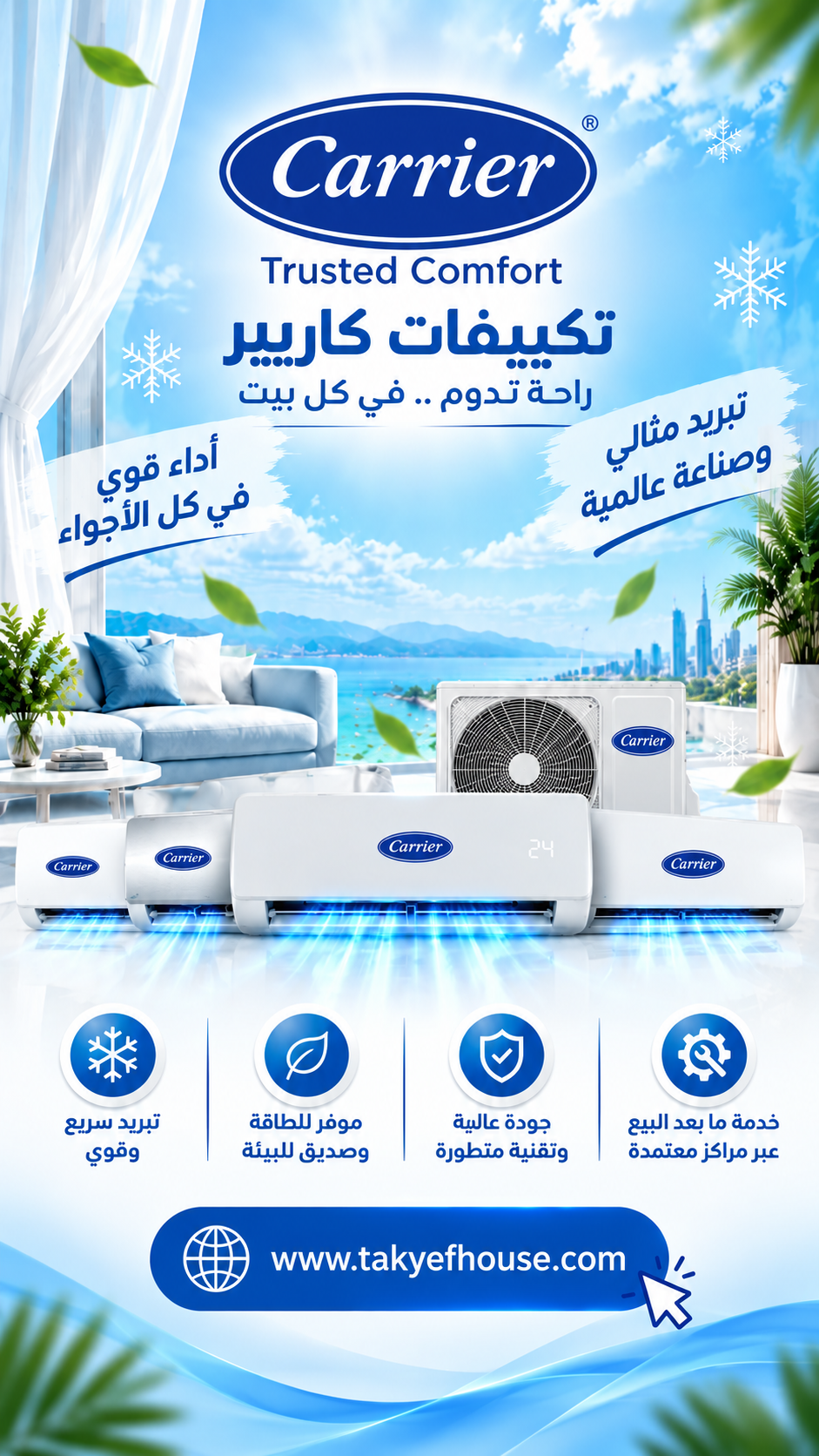 تكييف كاريير